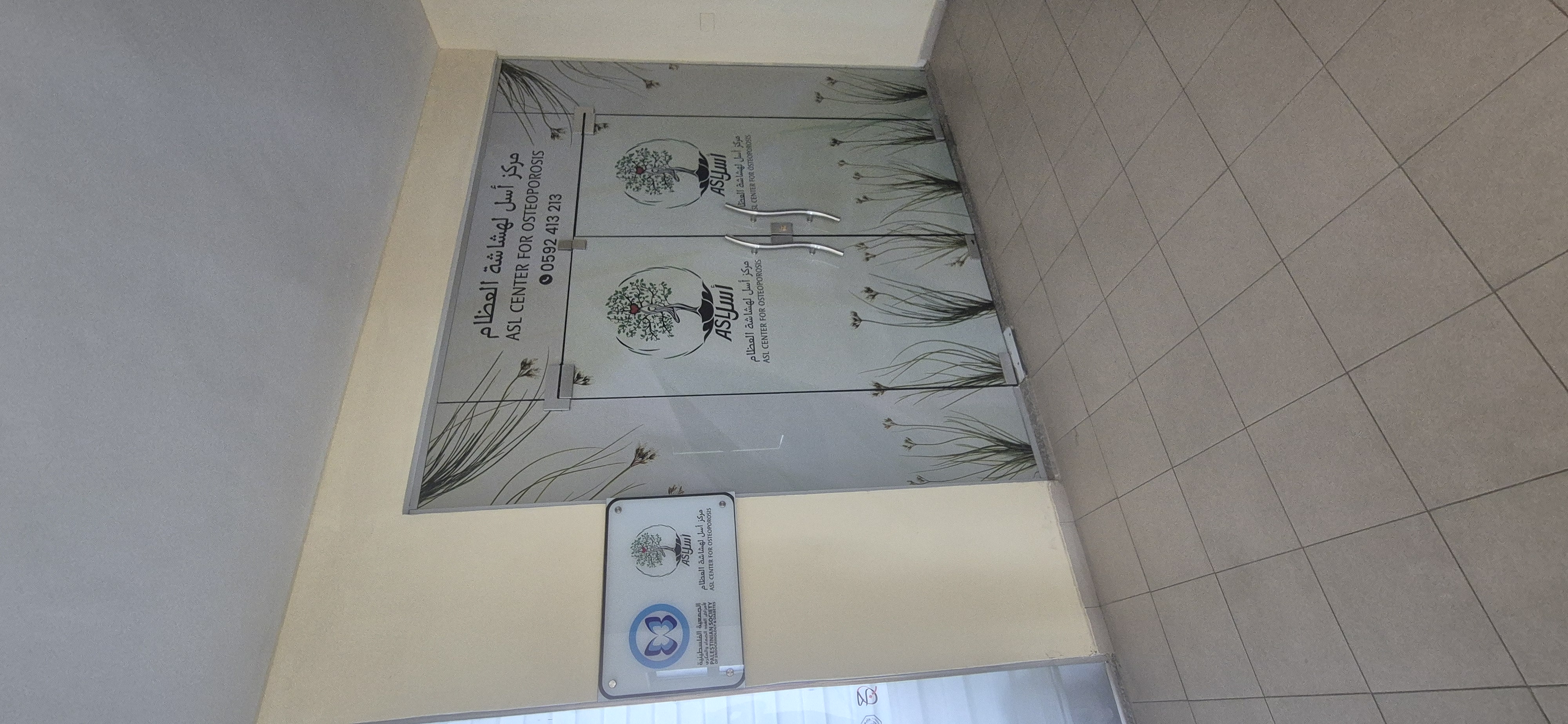 مركز أسل لهشاشة العظام - Asl Center for Osteoporosis