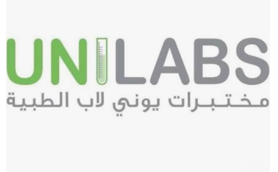 مختبرات يوني لاب الطبية