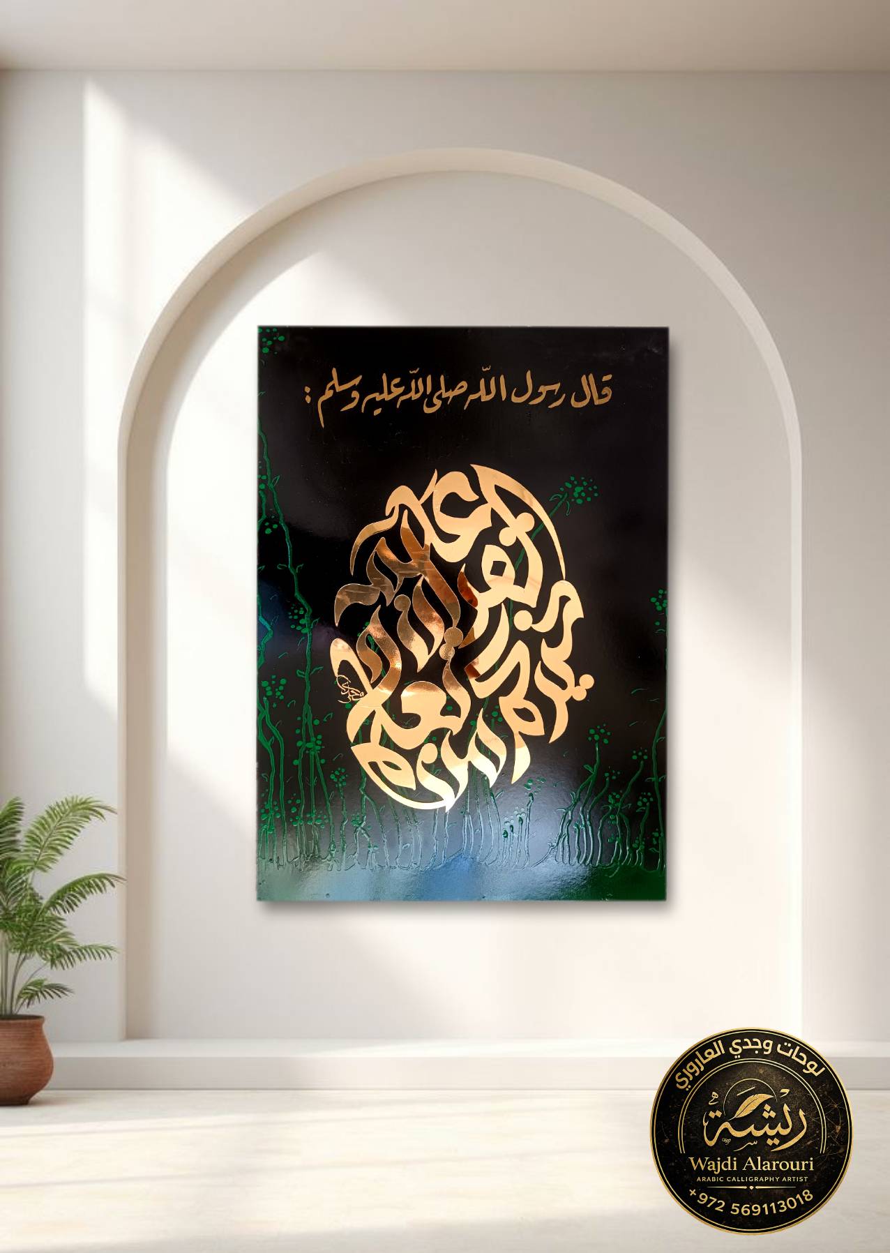 خيركم من تعلم القرأن و علمه