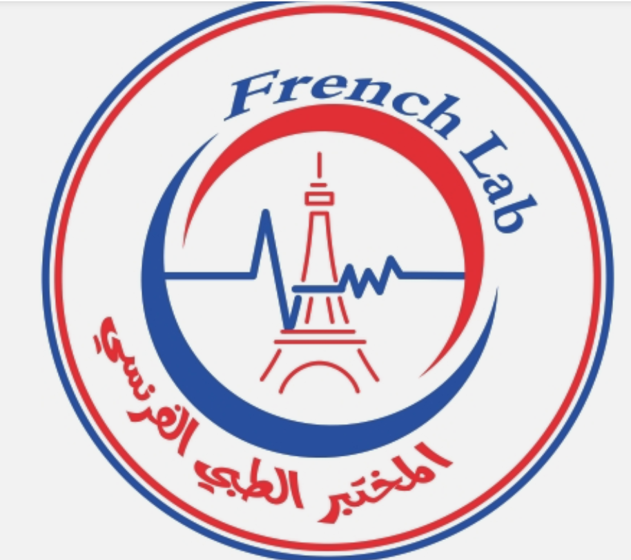 المختبر الطبي الفرنسي / رام الله French Lab