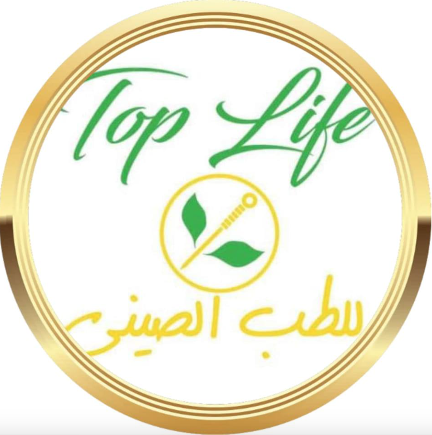 Top life - للطب الصيني