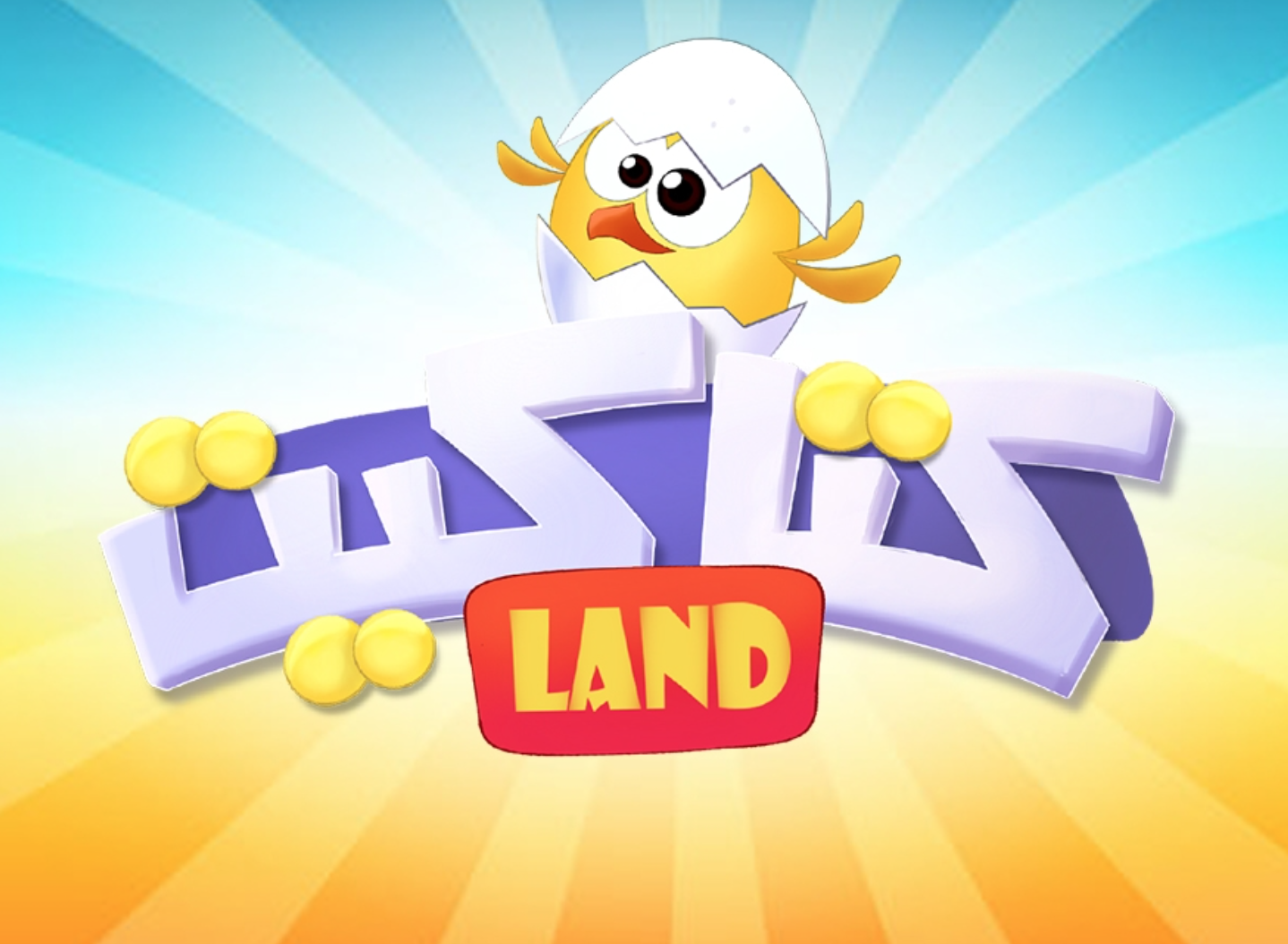 كتاكيت لاند - Katakit Land