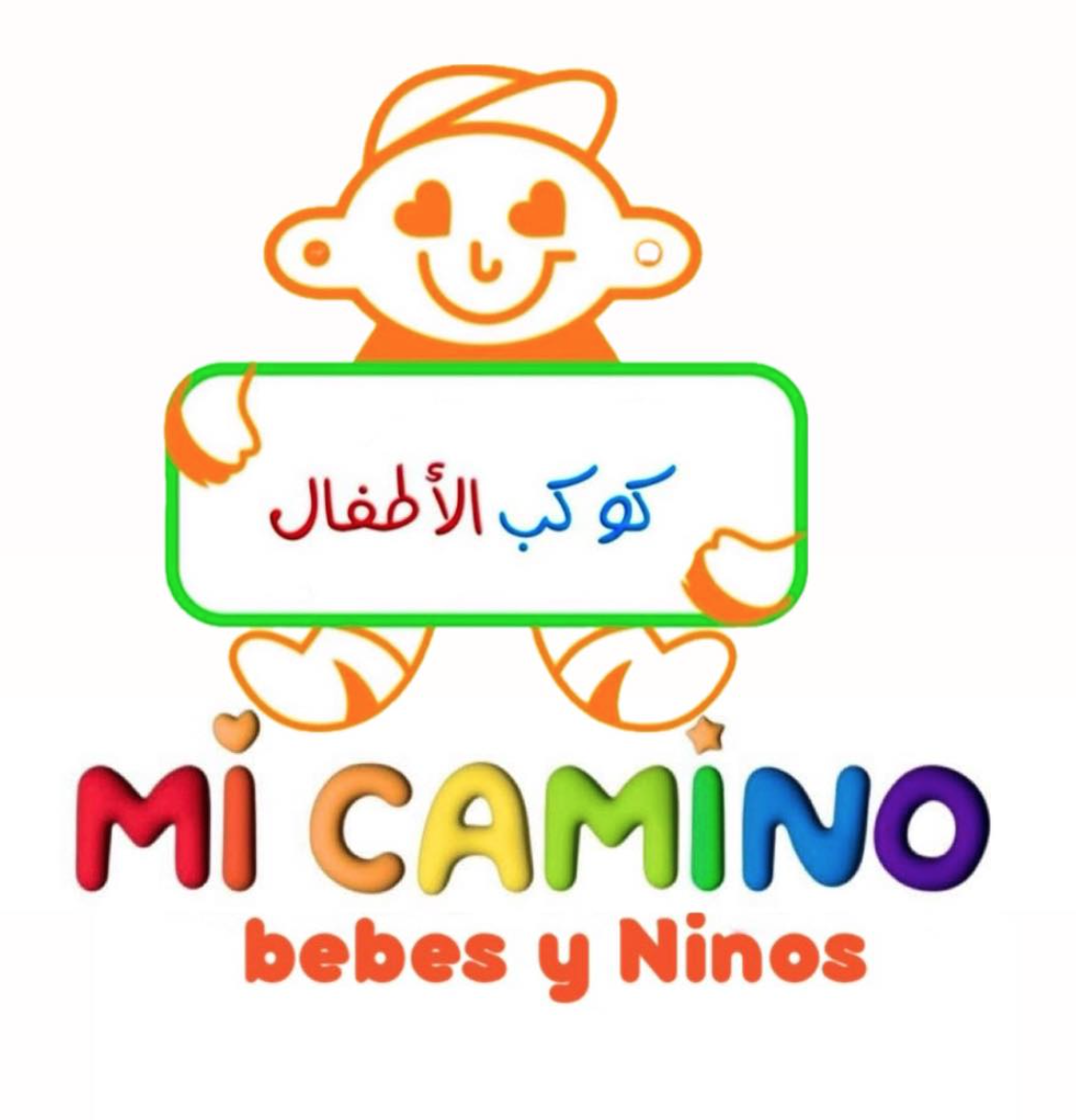 Mi camino (كوكب الاطفال)