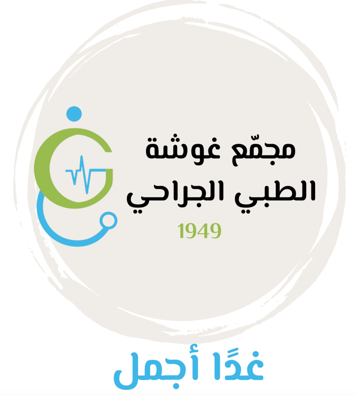 مجمع غوشة الطبي الجراحي GMSC