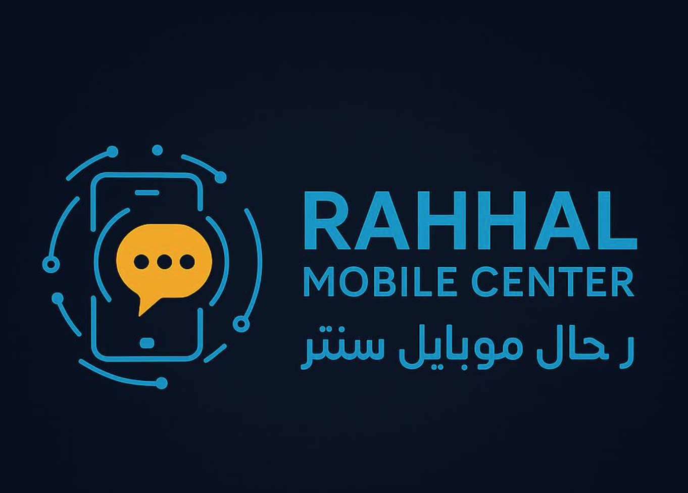 Rahhal Center I رَحَّال موبايل سنتر