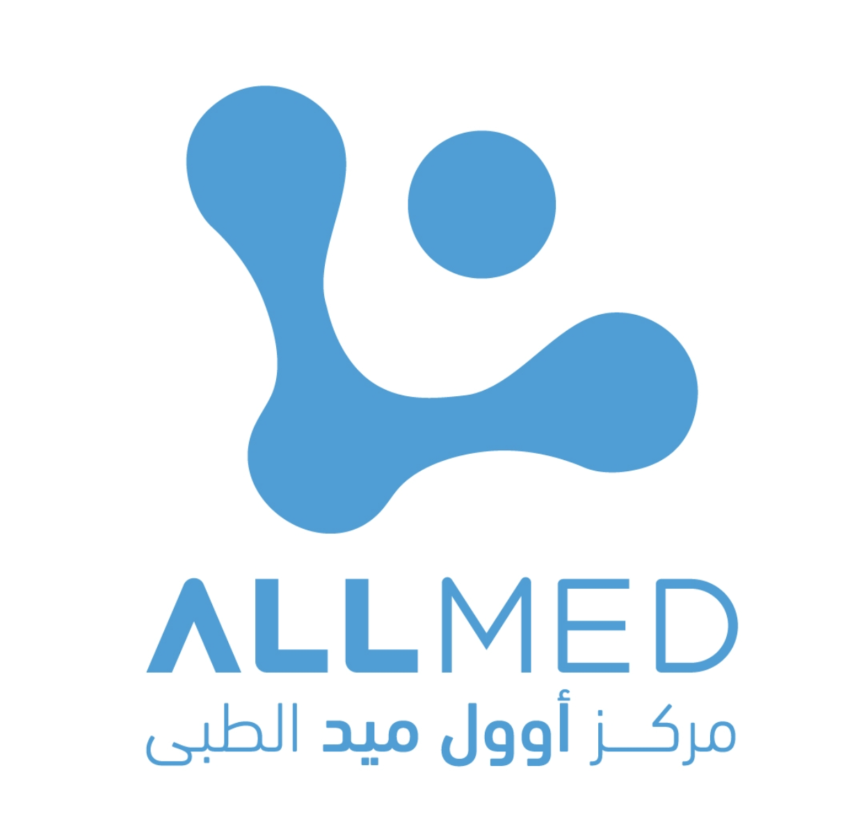 مركز أوول ميد الطبي - Allmed Medical Center