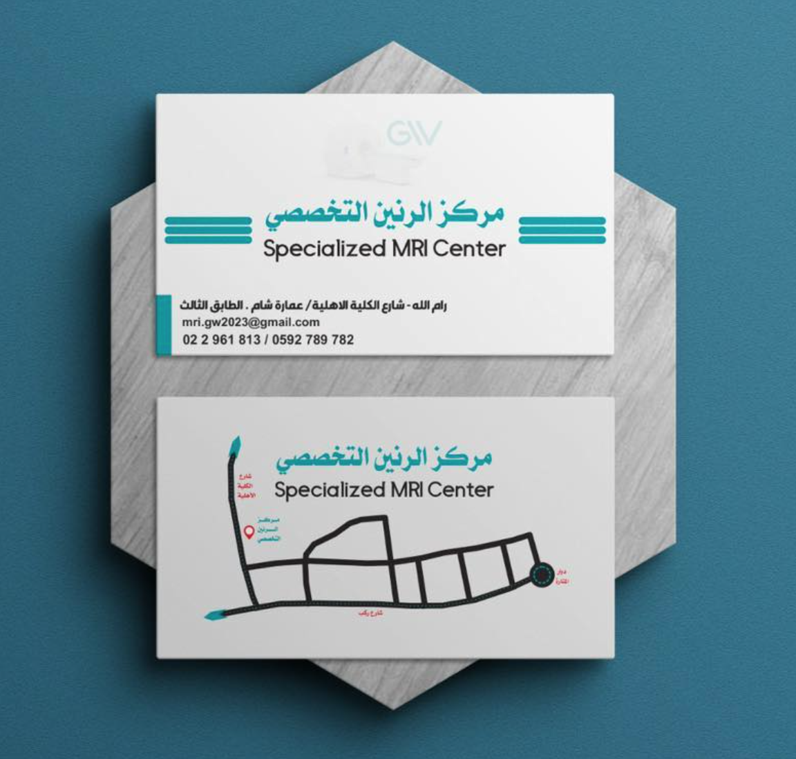 مركز الرنين التخصصي