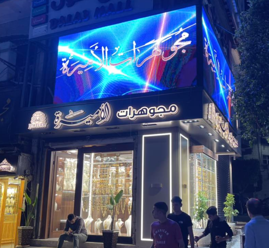 مجوهرات الاميرة Jewelry Princess