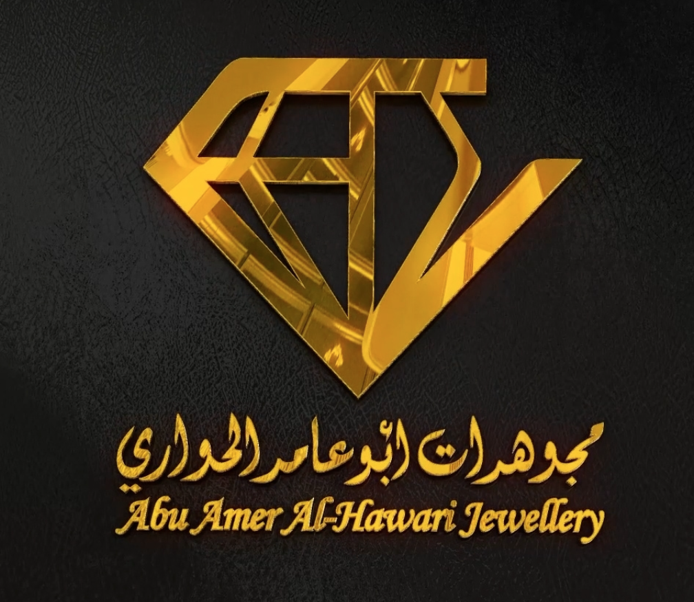 مجوهرات ابو عامر الحواري