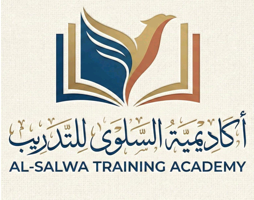 اكاديمية السلوى للتدريب