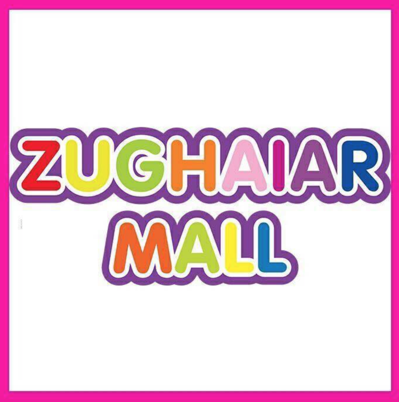 Zughaiar Kids الزغير مول