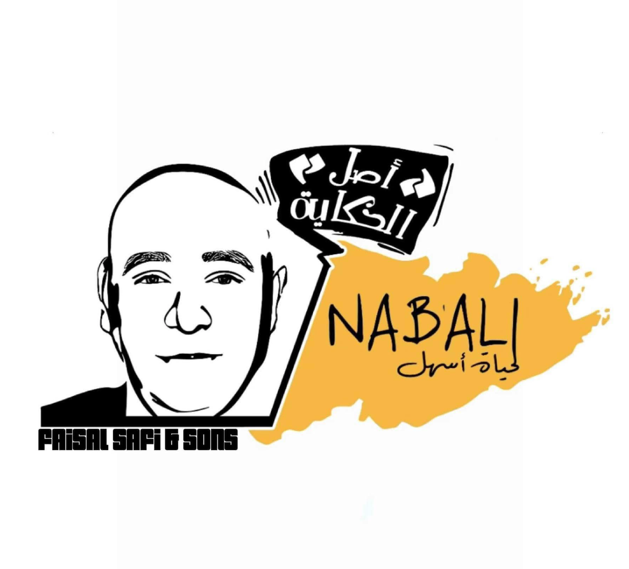 Nabali Sale نبالي تنزيلات