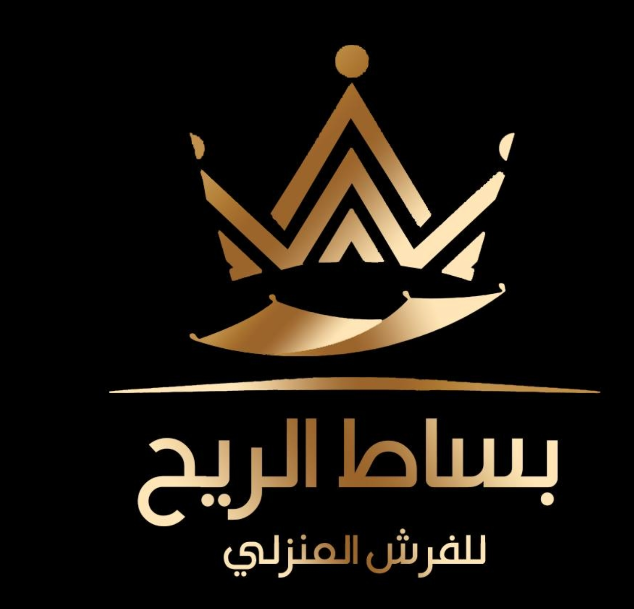 شركة بساط الريح للفرش المنزلي