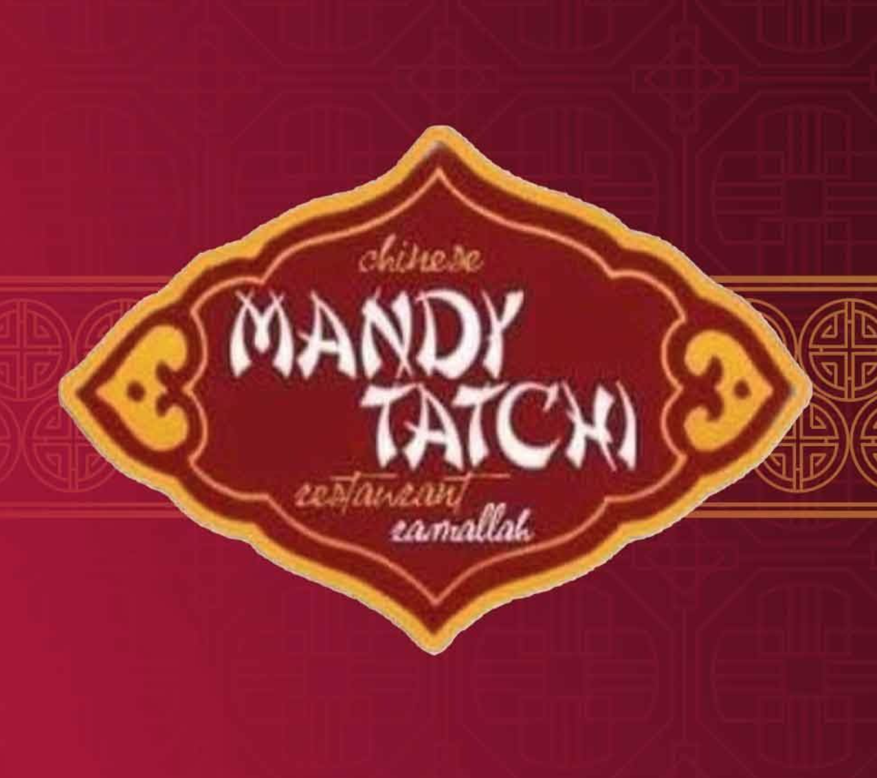 ( المطعم الصيني ) Mandy Tatchi Chinese Restaurant