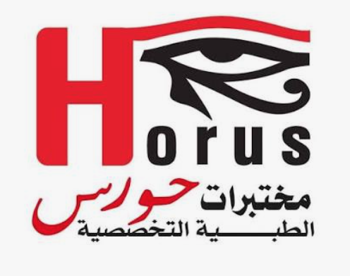 مختبرات حورس