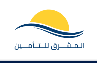 شركة المشرق للتأمين