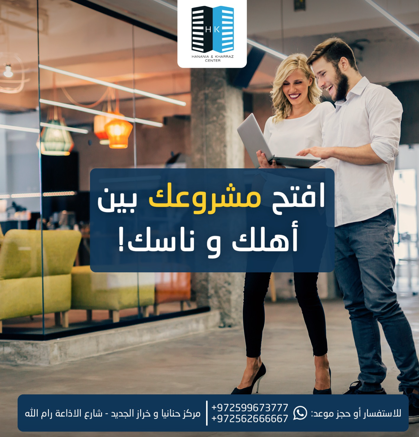 عمارة حنانيا و خراز — صورة 1