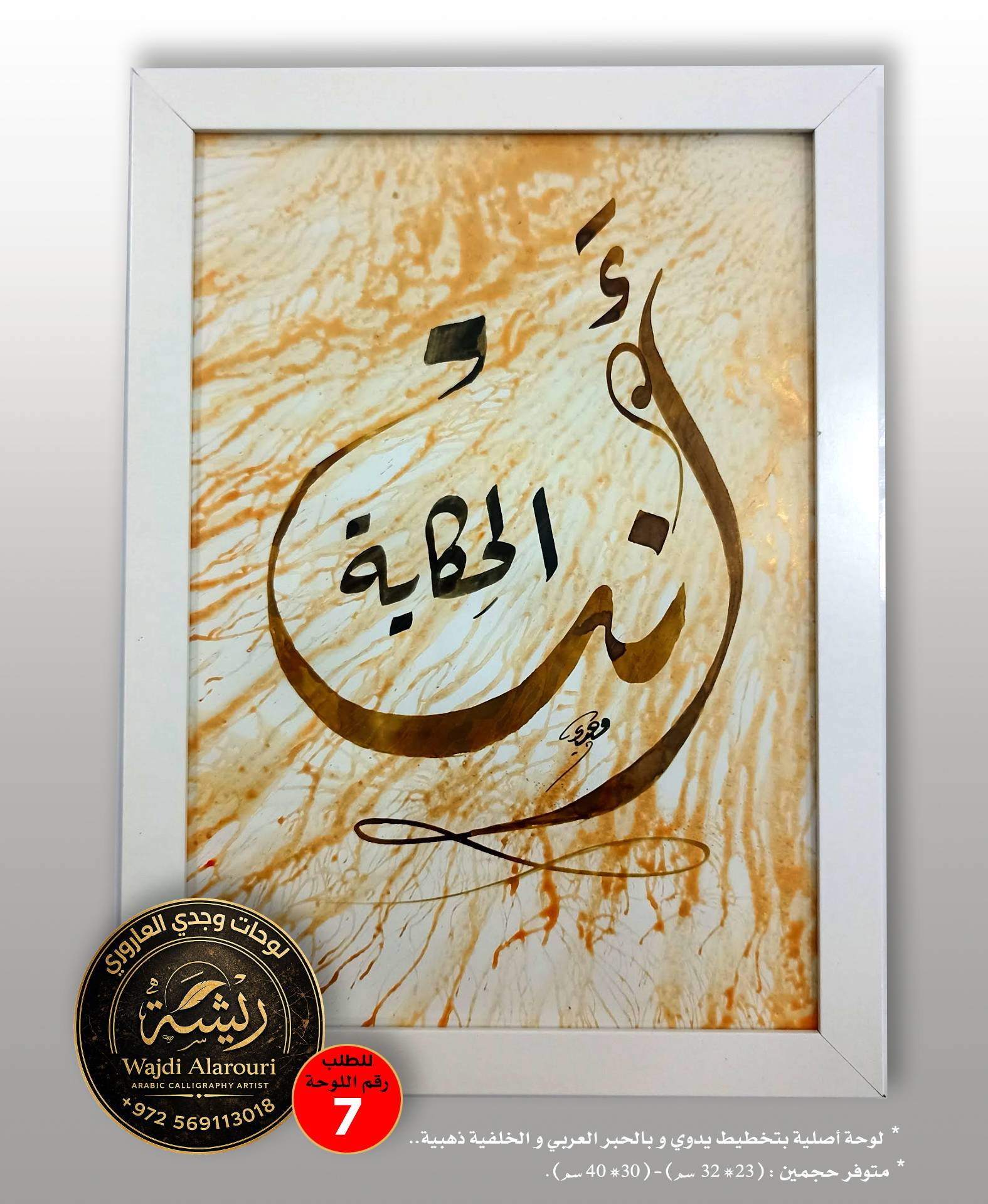 محتوى 8