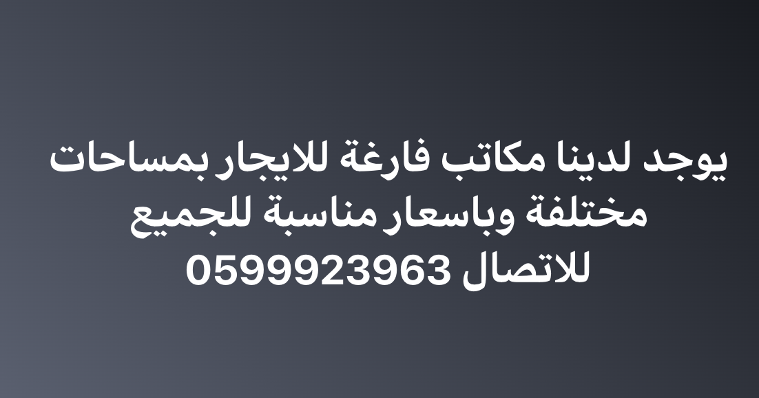 مجمع الاسراء التجاري — صورة 2